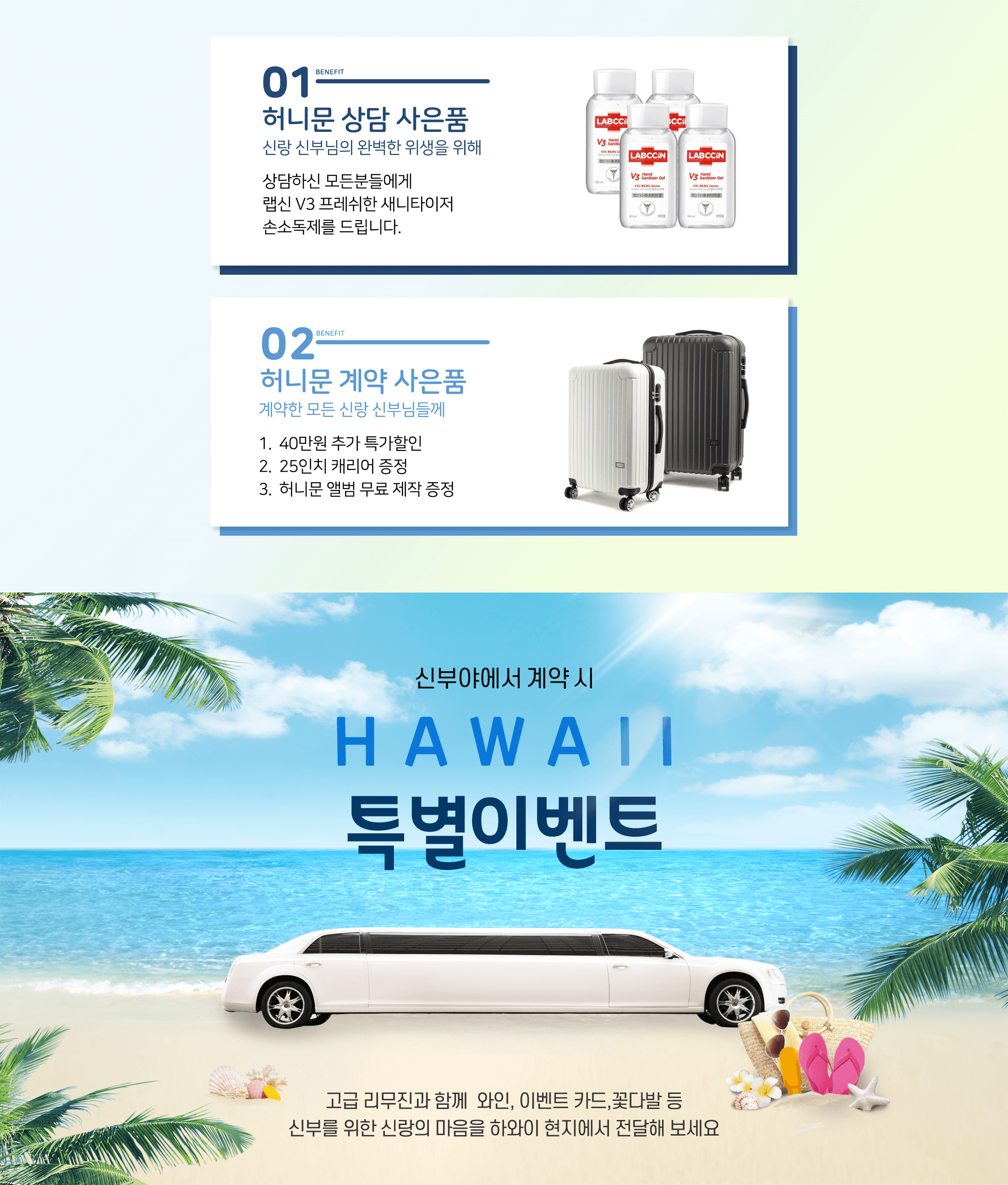 박람회 혼수이벤트 1