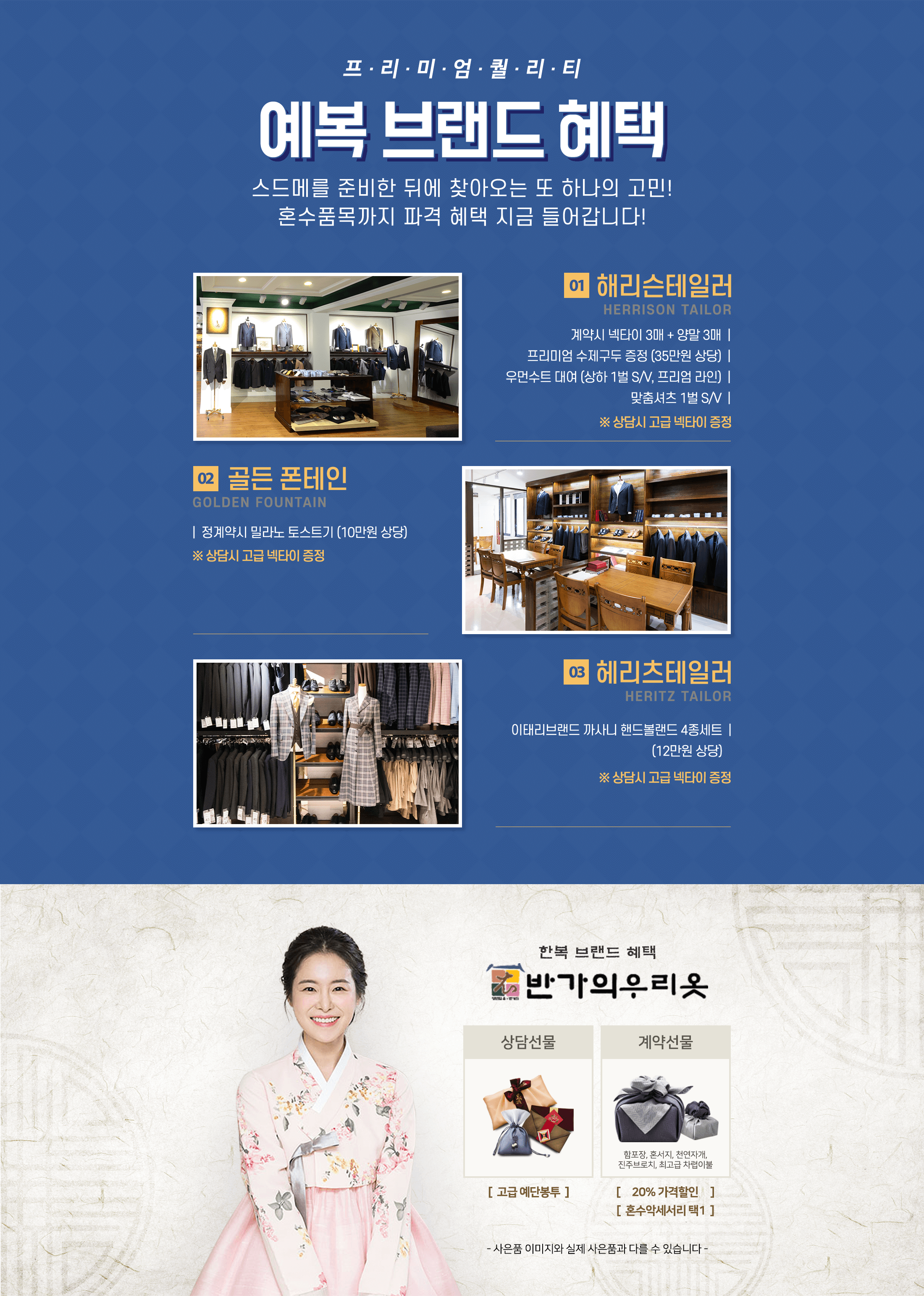 박람회 혼수이벤트 2