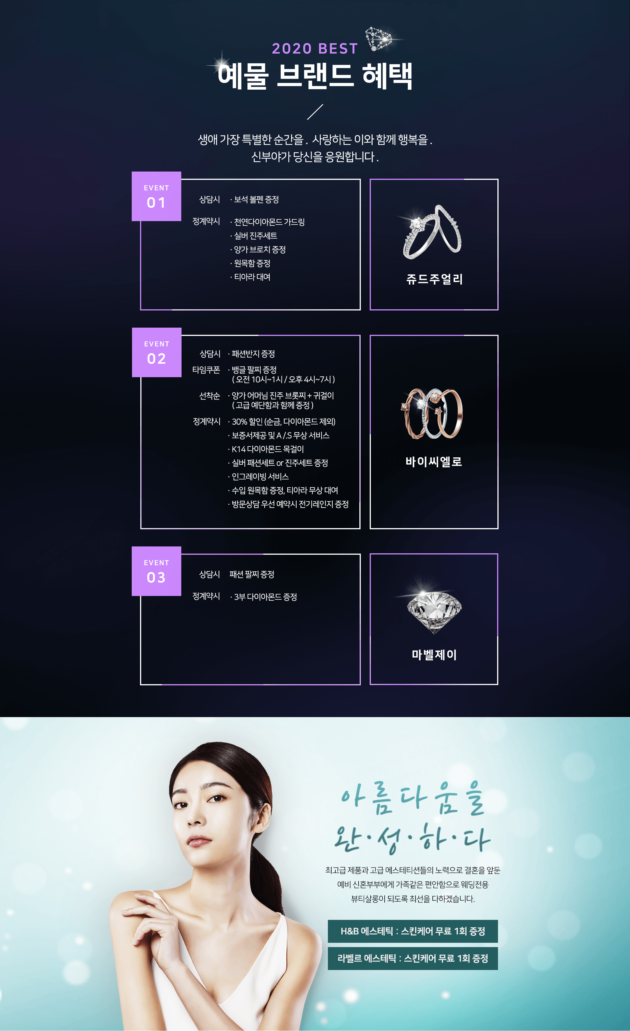 박람회 혼수이벤트 3