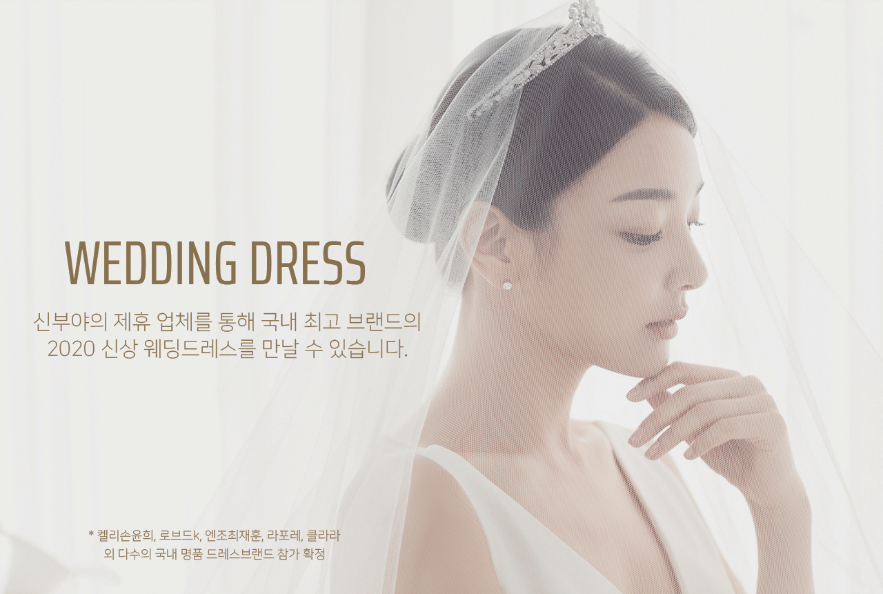스드메본 메인 이미지